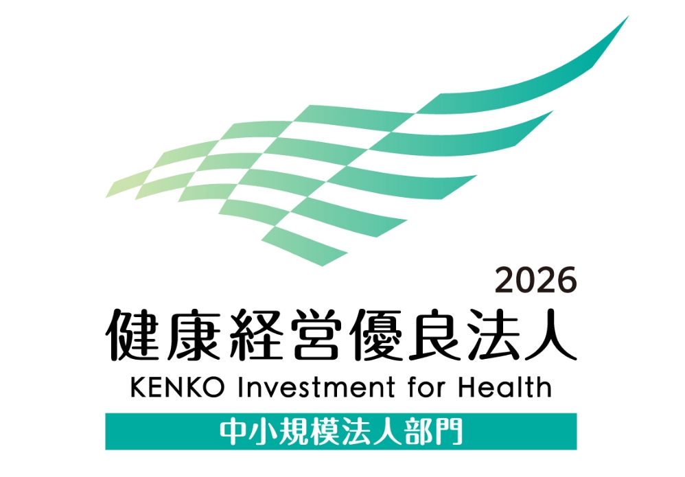 健康経営優良法人